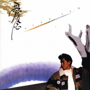 松下纱荣子漂亮人妻的背景故事
